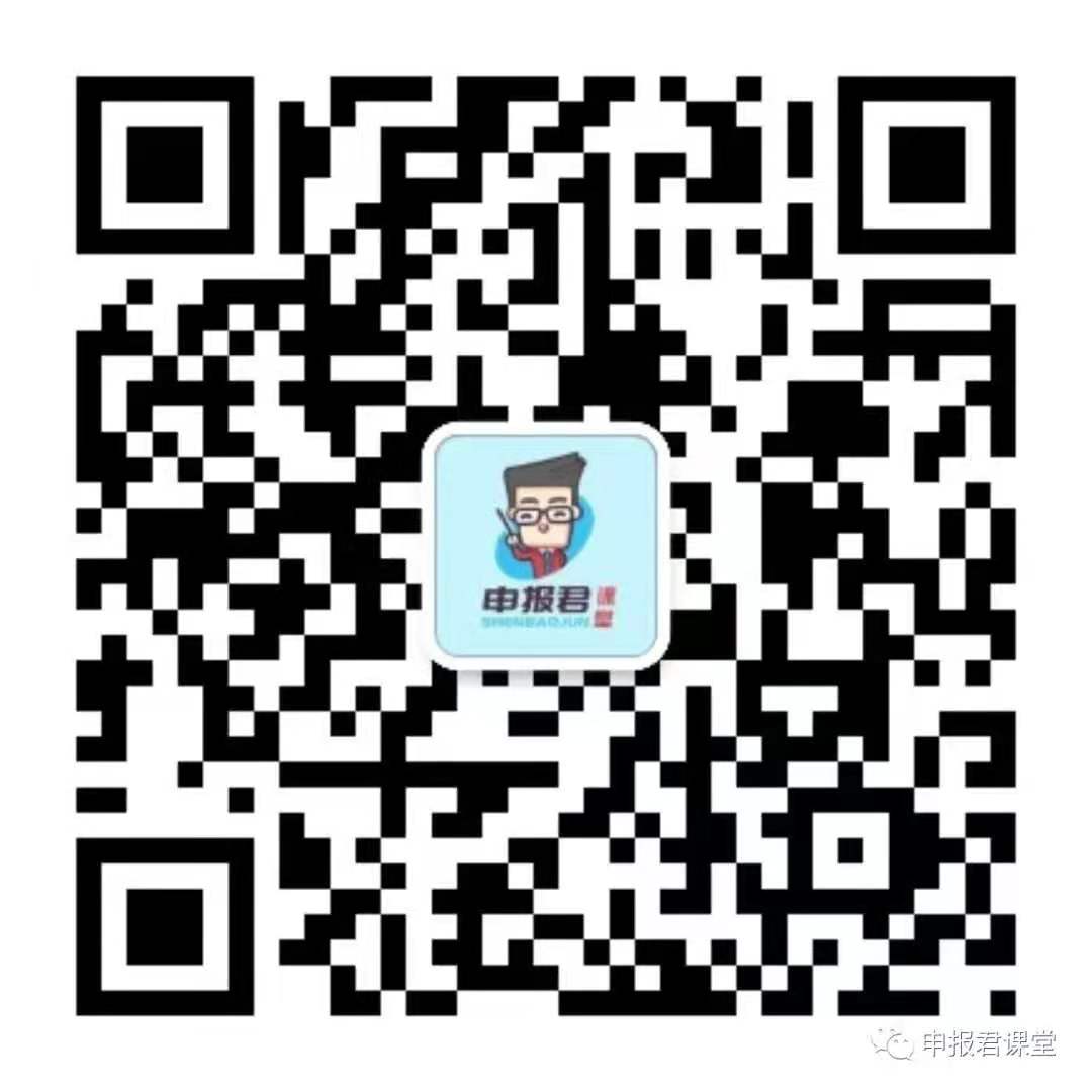 申報(bào)君課堂——隨身政策申報(bào)助理