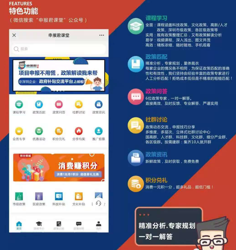 政策學(xué)習(xí)申報(bào)輔導(dǎo)線(xiàn)上課堂已上線(xiàn)